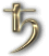 astrology-clipart-signs2.gif 2.0K