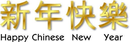 chinese_new_year.jpg