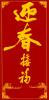 red_envelope.jpg
